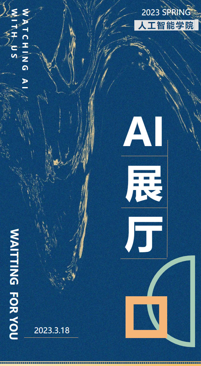 未來科技引流全場，AI智能燃爆校園__帶你領(lǐng)略一場不一樣的YANGO校2園嘉年華.jpg