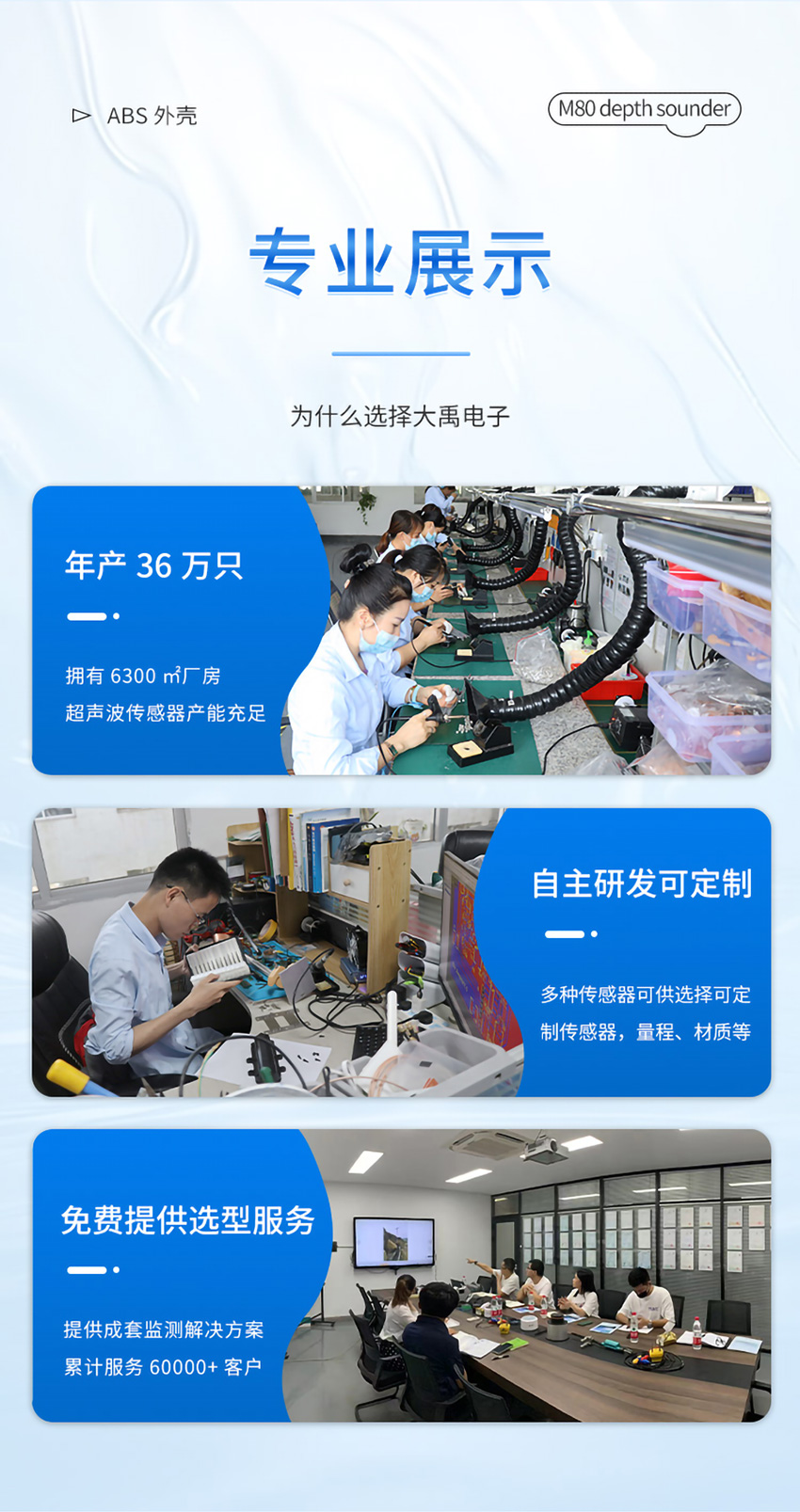 M80測深儀（ABS外殼，帶航空插頭)_06.jpg