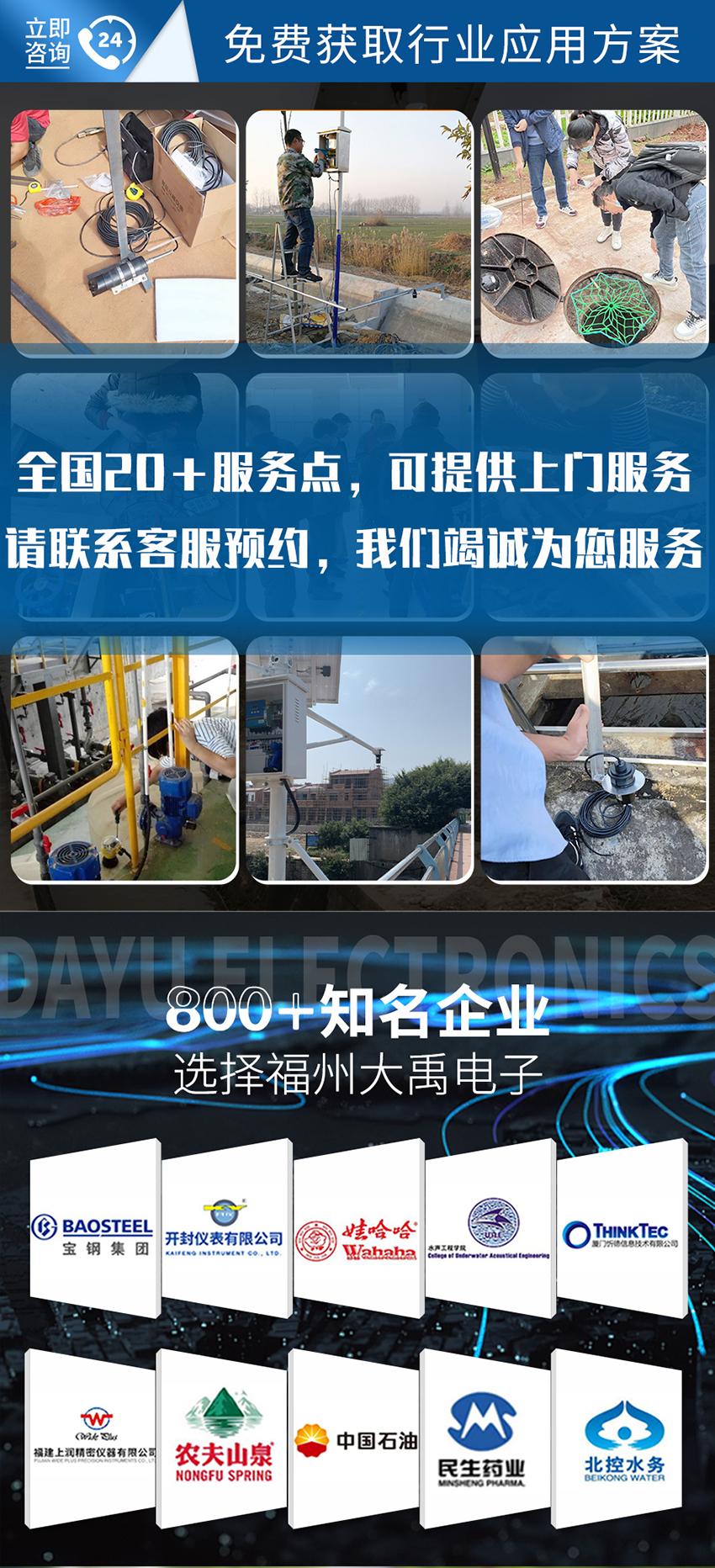 便攜式超聲波多普勒流量計(jì).716詳情頁_07.jpg