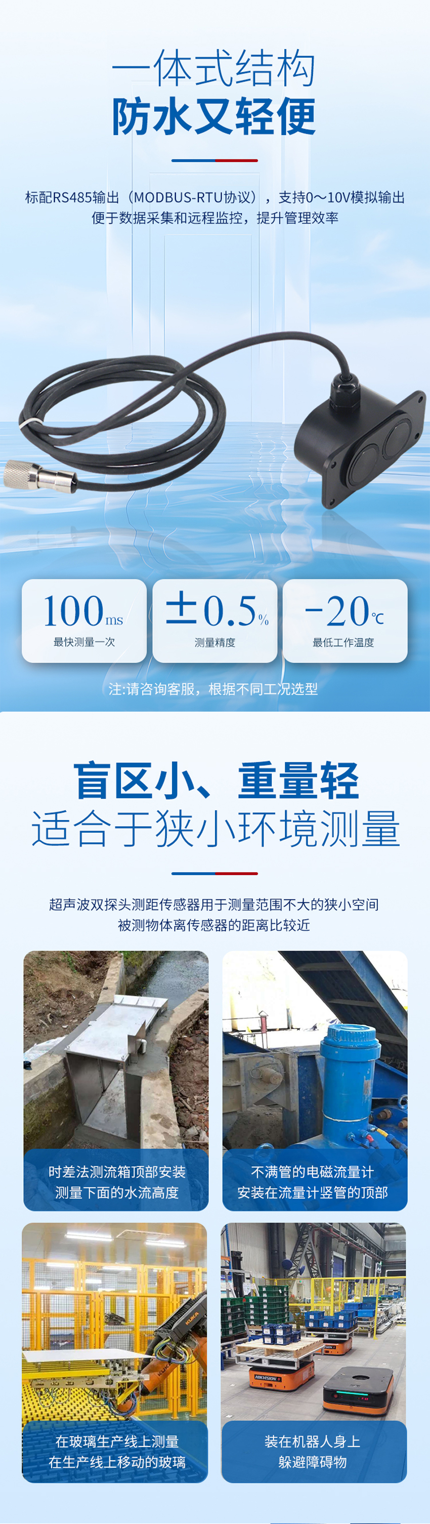 超聲波雙探頭測距傳感器.詳情頁_03.jpg